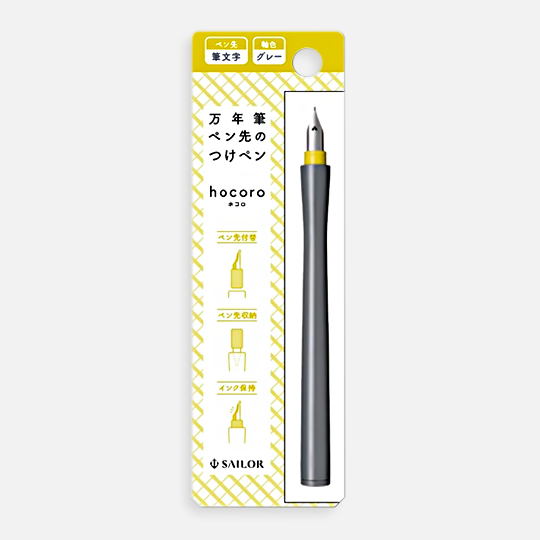 SAILOR Hocoro Dip Pen 2.0mm Gray Yellow