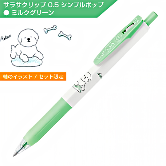 ZEBRA Limited Edition Simple Pop Sarasa R 0.4mm Yuru Animal Set x 3