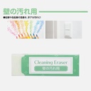 SEED Wall Stain Eraser