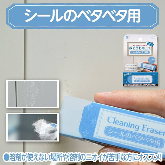 SEED Cleaning Eraser