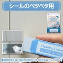SEED Cleaning Eraser