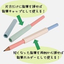 KUTSUWA Ikoto Pencil Cap & Holder Paper Color x 3
