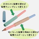 KUTSUWA Pencil Cap & Holder Egg Color