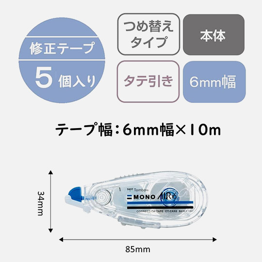 TOMBOW Mono Air Touch 6 Correction Tape 6mm