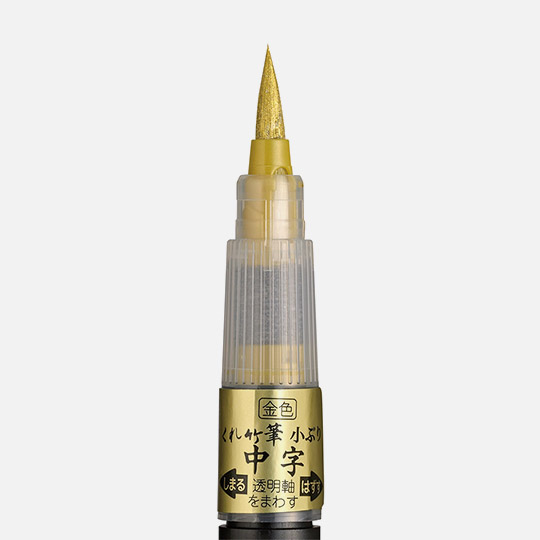 KURETAKE Medium Brush Pen Gold