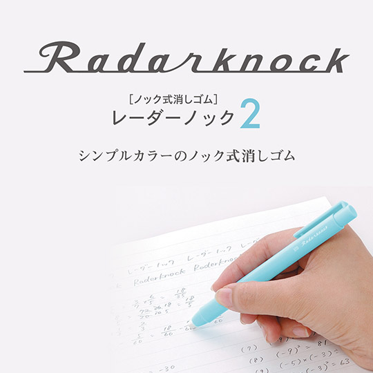 SEED Radar Knock Eraser Black