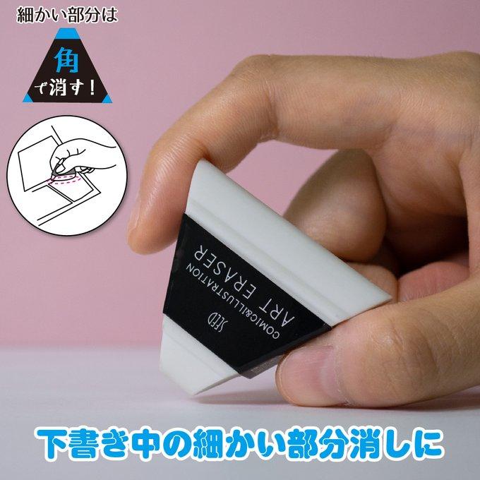 SEED Comikeshi Comic & Manga Art Eraser