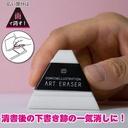 SEED Comikeshi Comic & Manga Art Eraser