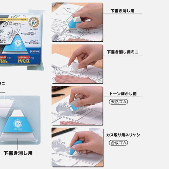 SEED Comikeshi Comic & Manga Art Eraser