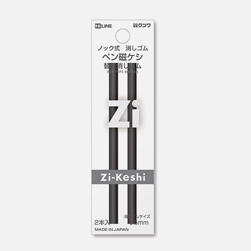 HILINE Zikeshi Magnetic Rubber Mechanical Eraser Cartridge x 2
