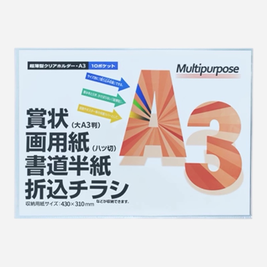 OVJ Captures Clear Book 10-Sheet 31cm x 43cm A3