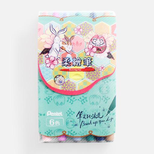 PENTEL Fude Touch Brush Pen Set 2 x 6