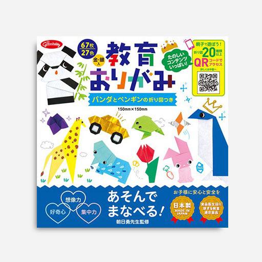 GRIMM HOBBY Animal Origami Paper 15cm x 15cm x 67