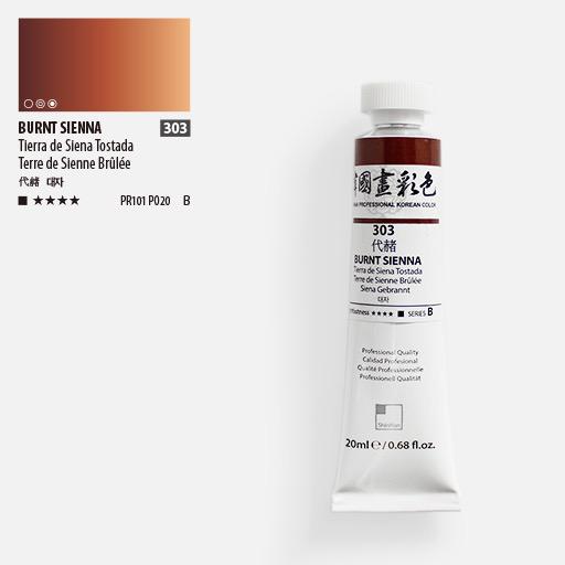 SHINHAN Korean Watercolor 20ml Burnt Sienna