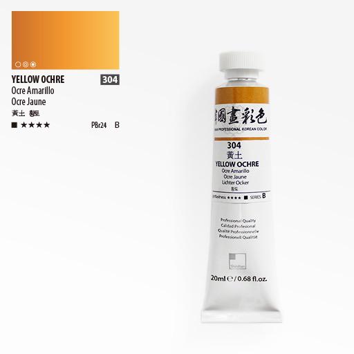 SHINHAN Korean Watercolor 20ml Yellow Ochre