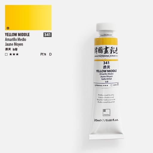 SHINHAN Korean Watercolor 20ml Yellow Middle