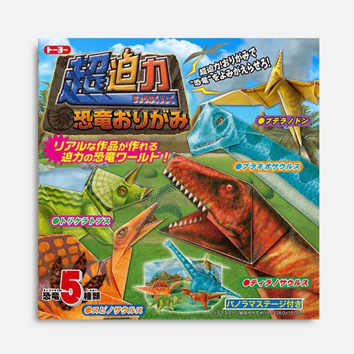 TOYO Origami Paper Dinosaur 15cm x 15cm x 10