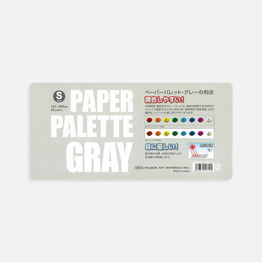 HOLBEIN Grey Paper Palette S x 25