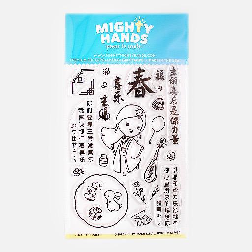 MIGHTY HANDS Clear Stamp 4” x 6” Joy Of The Lord
