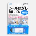 SEED Sticker Removing Eraser