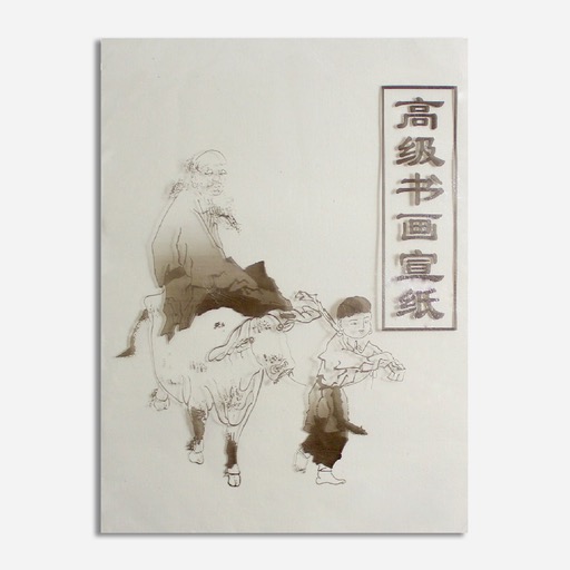 OVJ Chinese Calligraphy Rice Paper 8K 241mm x 343mm x 60