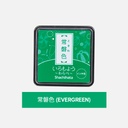 SHACHIHATA Iromoyou Mini Ink Pad Evergreen