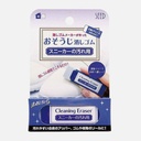 SEED Shoe Stain Cleaning Eraser