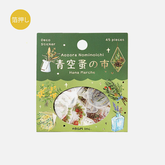 BGM Deco Flake Sticker Aozora Flea Market Hana Marche