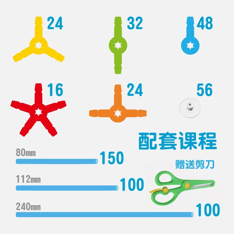 OVJ STEAM Strawkeys Building Straw Assembly 500- Piece Kit (350 Straws Included)