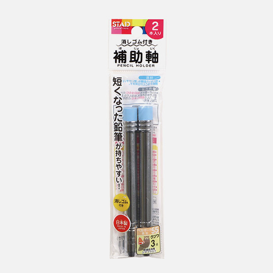 STAD Aluminium Pencil Holder Extender x 2 (Erasers Included)