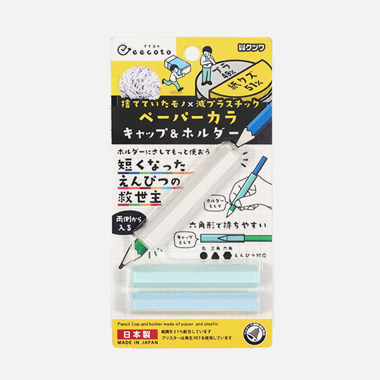 KUTSUWA Ikoto Pencil Cap & Holder Paper Color x 3