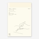 MIDORI MD Notebook Diary 2026 A5