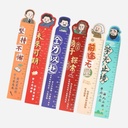 OVJ Encouragement Famous Character Magnetic Ruler