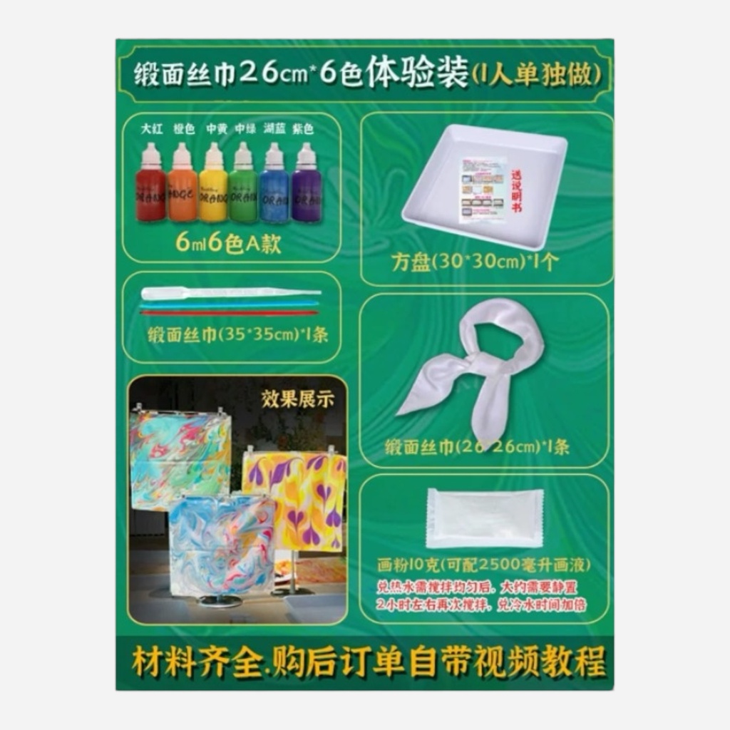 OVJ Marbling Scarf Set