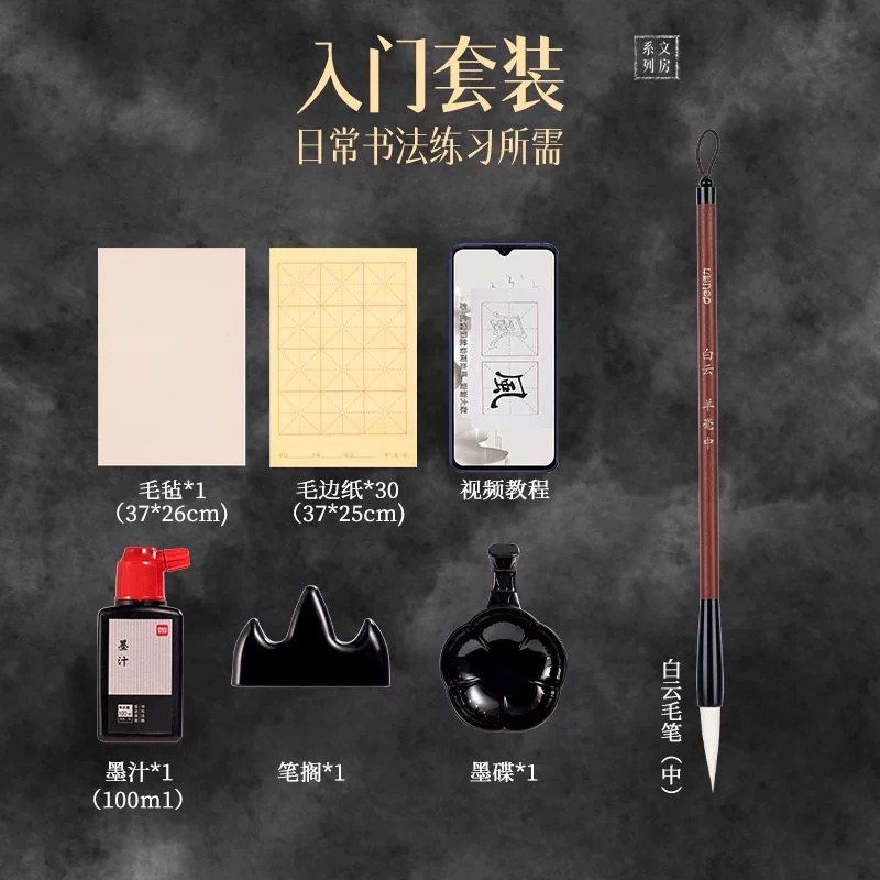 DELI Chinese Calligraphy Writing Set x 7