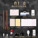 DELI Chinese Calligraphy Writing Set x 13