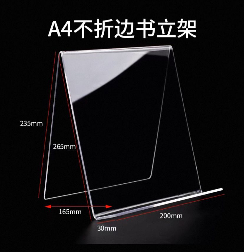 OVJ Acrylic Book Stand 30mm x 200mm x 265mm