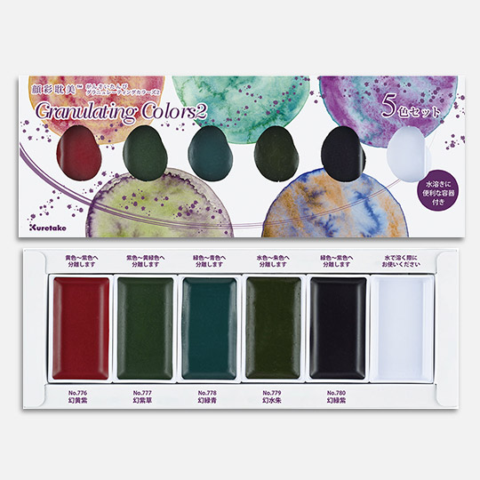 KURETAKE Gansai Tambi Japanese Watercolor Pan Granulating Set 2 x 5