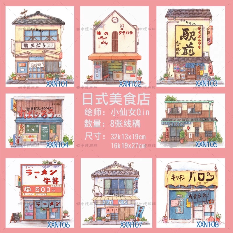 OVJ Yangtze 100% Cotton Watercolor Pre-Drawn Design 300gsm 19cm x 27cm x 8 The Japanese Grocer