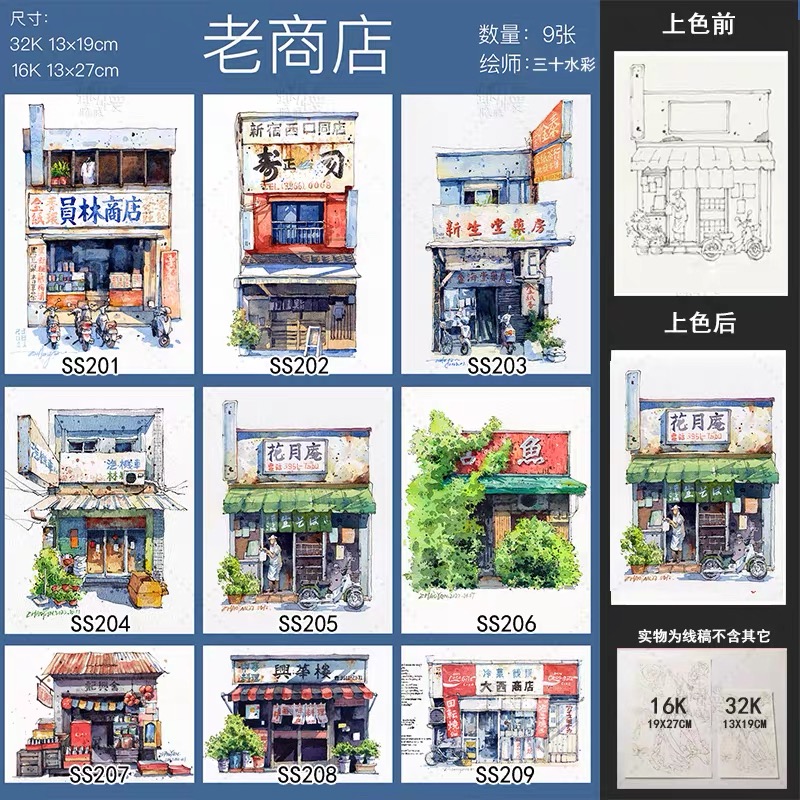 OVJ Yangtze 100% Cotton Watercolor Pre-Drawn Design 300gsm 19cm x 27cm x 9 Old Shophouses