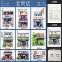 OVJ Yangtze 100% Cotton Watercolor Pre-Drawn Design 300gsm 19cm x 27cm x 9 Old Shophouses