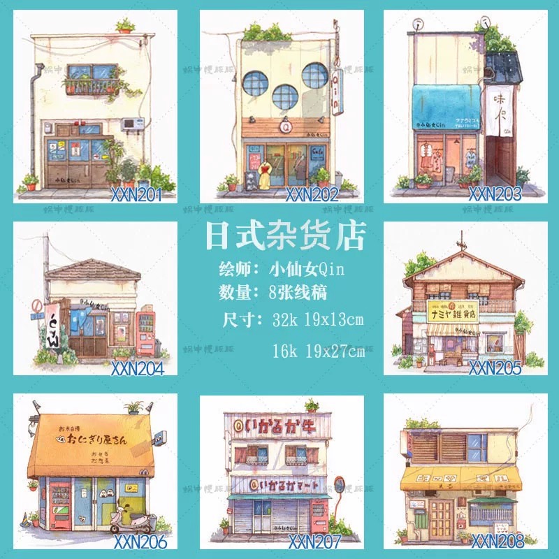 OVJ Yangtze 100% Cotton Watercolor Pre-Drawn Design 300gsm 19cm x 27cm x 8 Japanese Restaurant