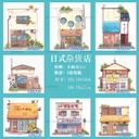 OVJ Yangtze 100% Cotton Watercolor Pre-Drawn Design 300gsm 19cm x 27cm x 8 Japanese Restaurant