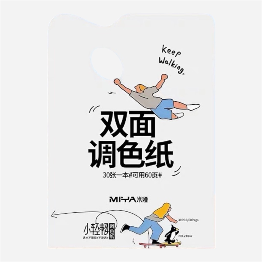 MIYA Paper Palette 25cm x 35cm x 30