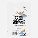 MIYA Paper Palette 25cm x 35cm x 30