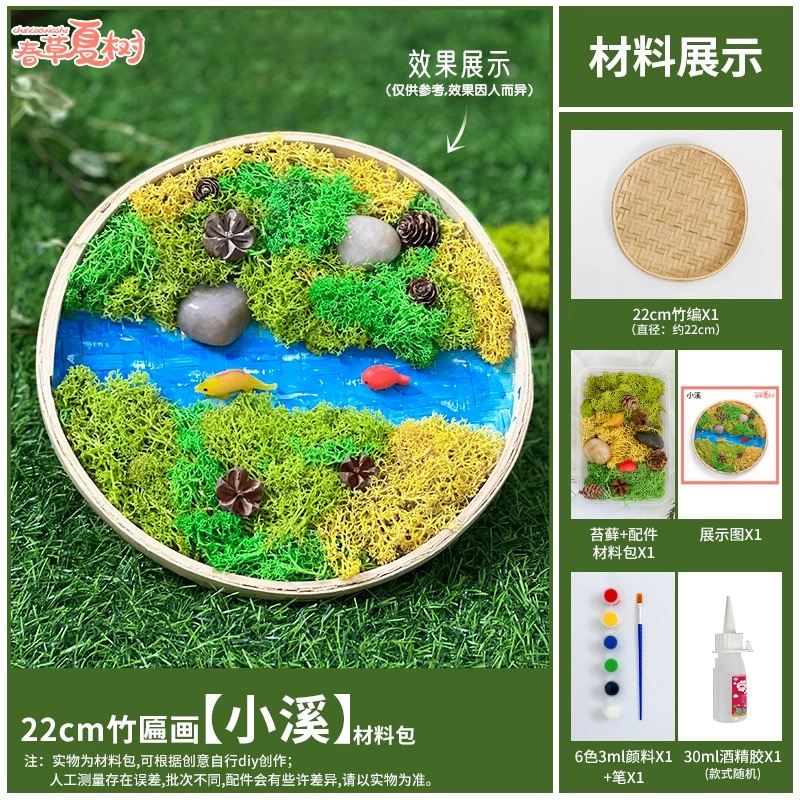 OVJ Bamboo Tray Nature Scene Kit - Small Stream