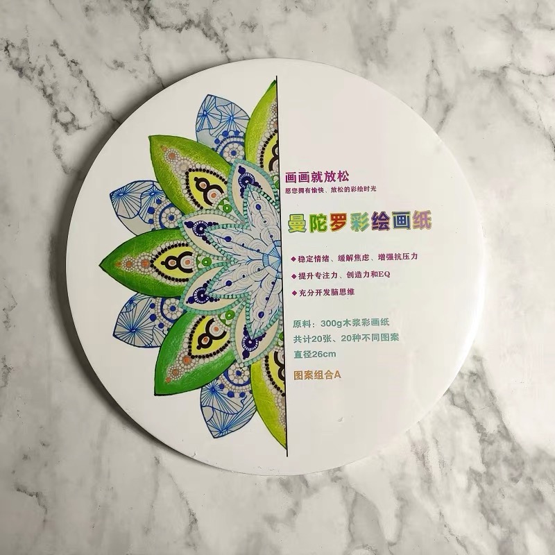 OVJ Mandala Pre-Drawn Watercolor Paper Set A 300gsm 26cm x 20