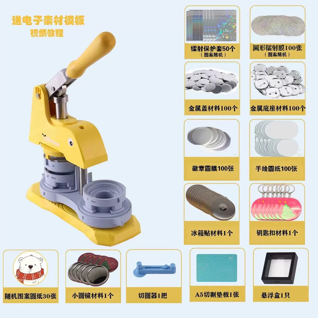 OVJ Button Badge Machine Press 58mm Starter Yellow Set (100 58mm Badge Included)