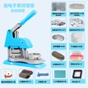 OVJ Button Badge Machine Press 58mm Starter Blue Set (100 58mm Badge Included)