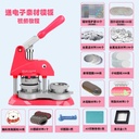 OVJ Button Badge Machine Press 58mm Starter Red Set (100 58mm Badge Included)